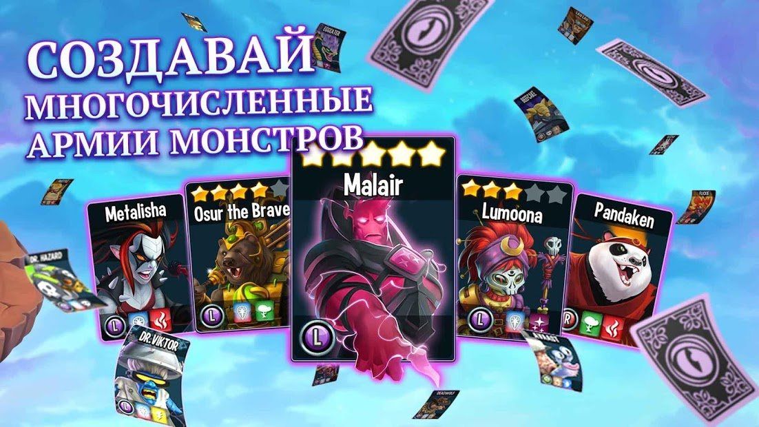 Изображение к игре Monster Legends