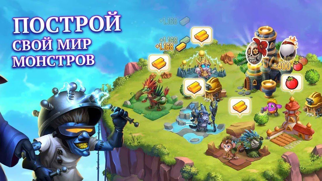 Изображение к игре Monster Legends