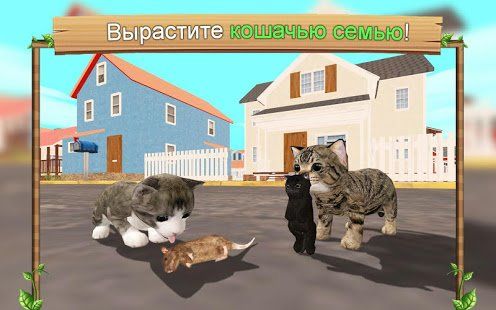 Изображение к игре Симулятор Кошки Онлайн