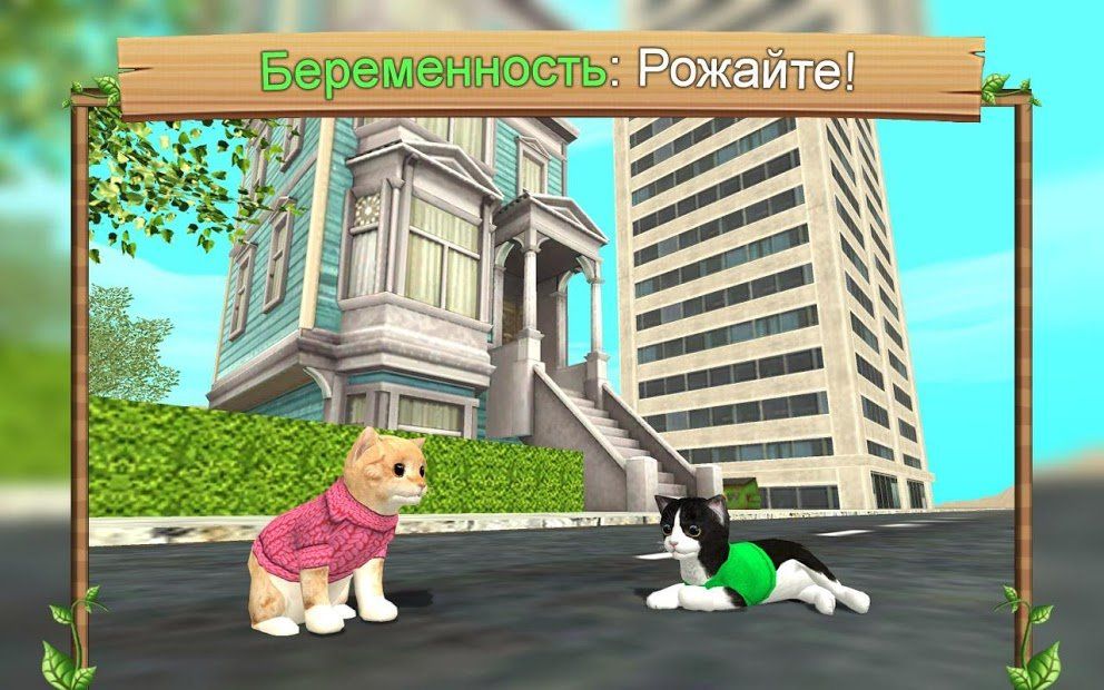 Изображение к игре Симулятор Кошки Онлайн