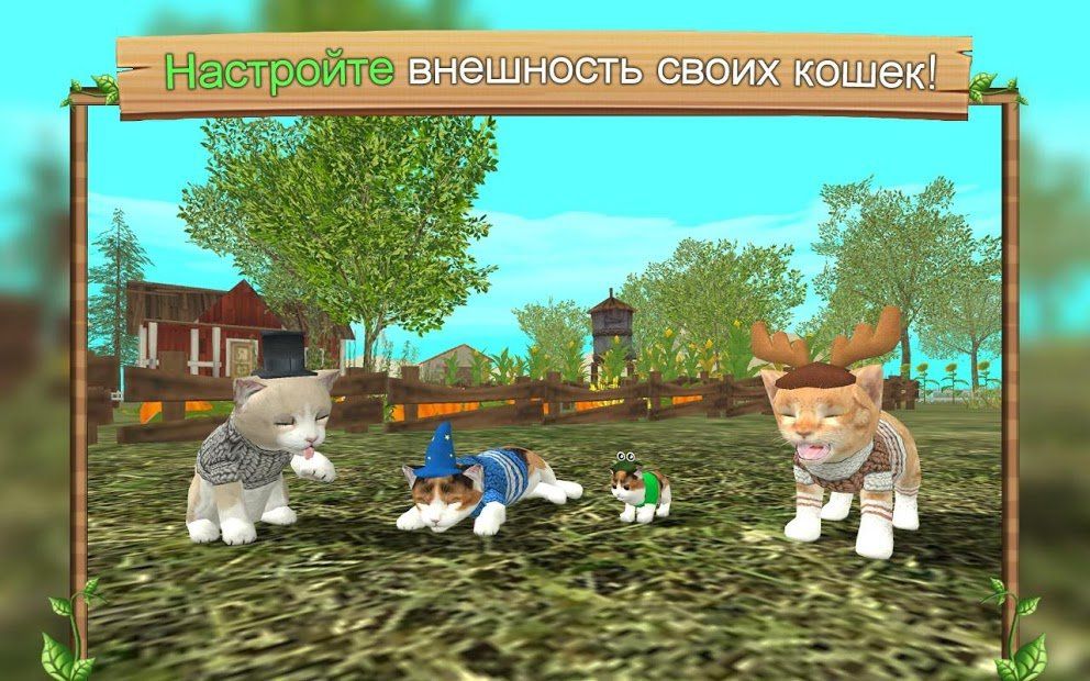 Изображение к игре Симулятор Кошки Онлайн