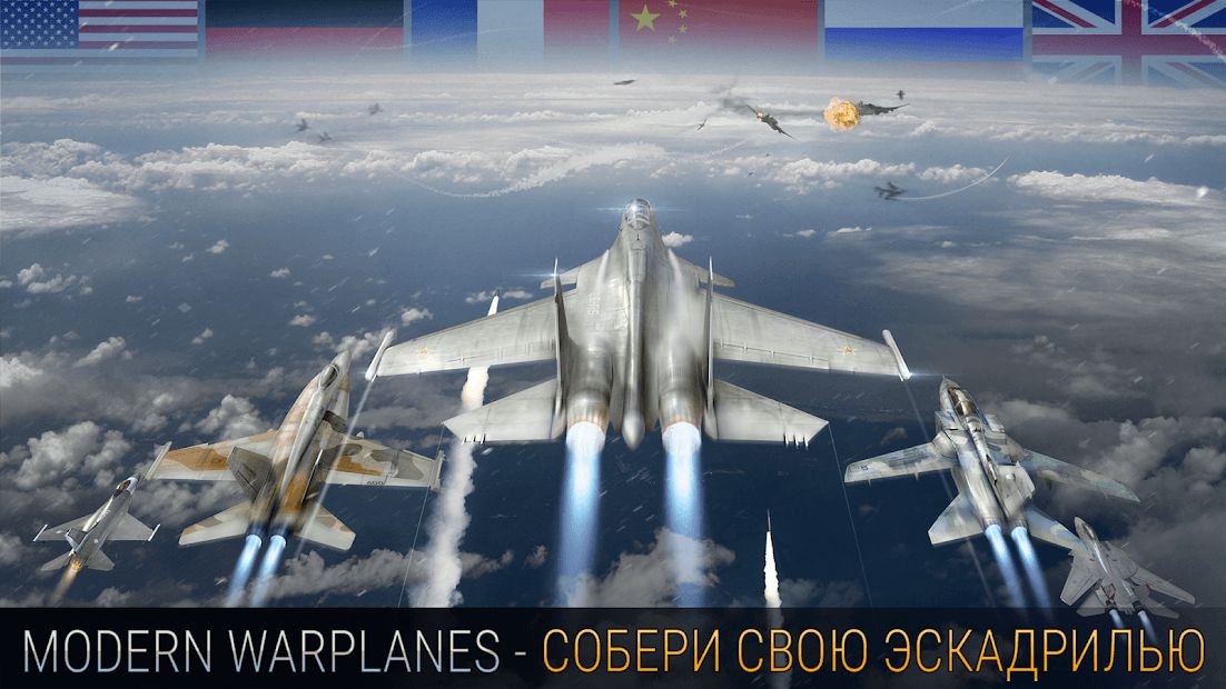 Изображение к игре Modern Warplanes: ПвП шутер бой военных самолетов