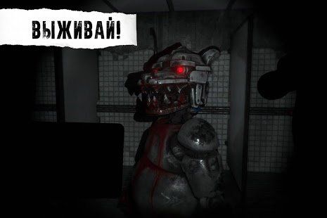 Изображение к игре CASE: Animatronics - Ужасы
