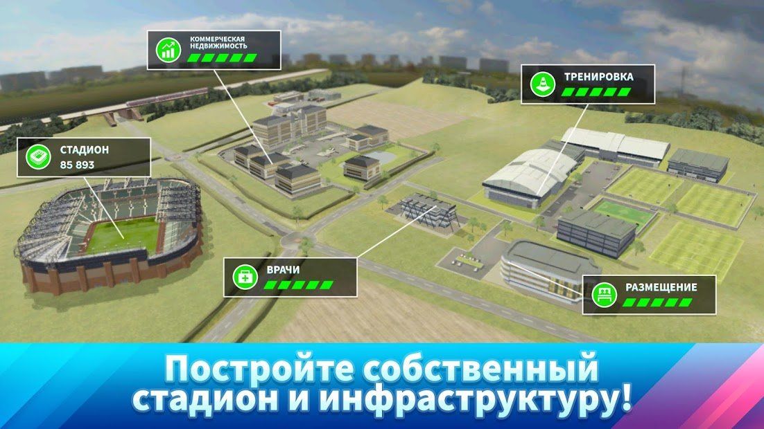 Изображение к игре Dream League Soccer 2020