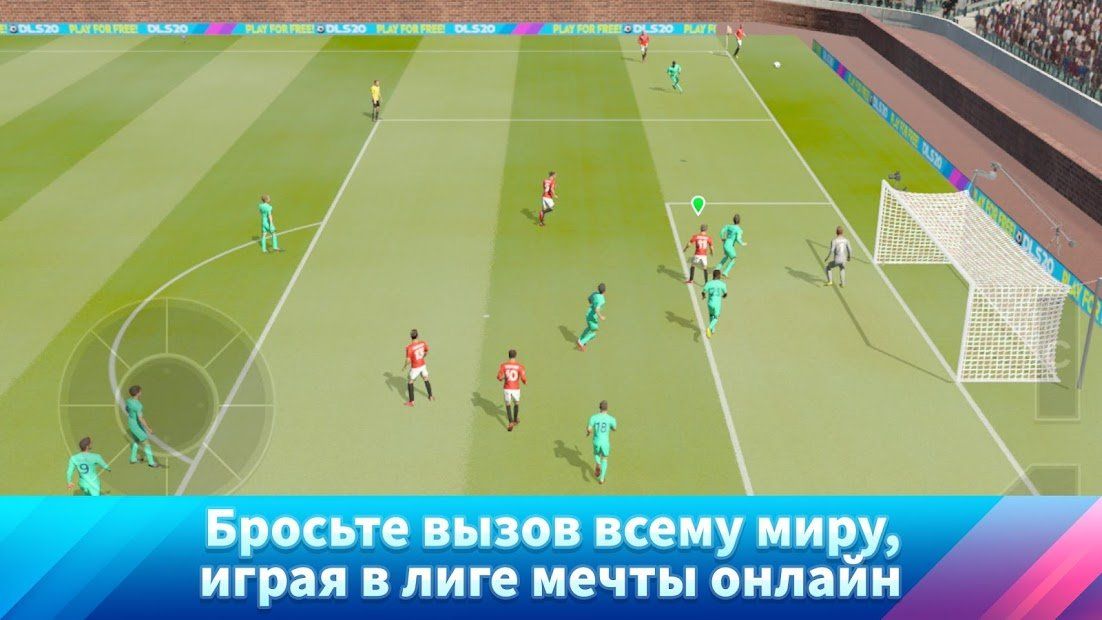 Изображение к игре Dream League Soccer 2020