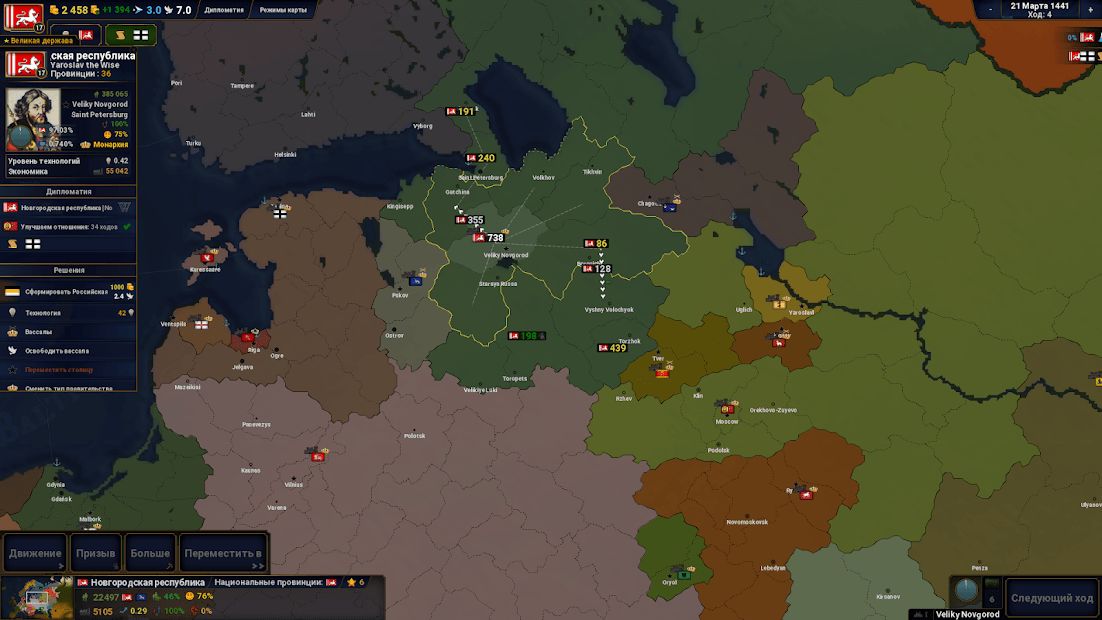 Изображение к игре Age of Civilizations II