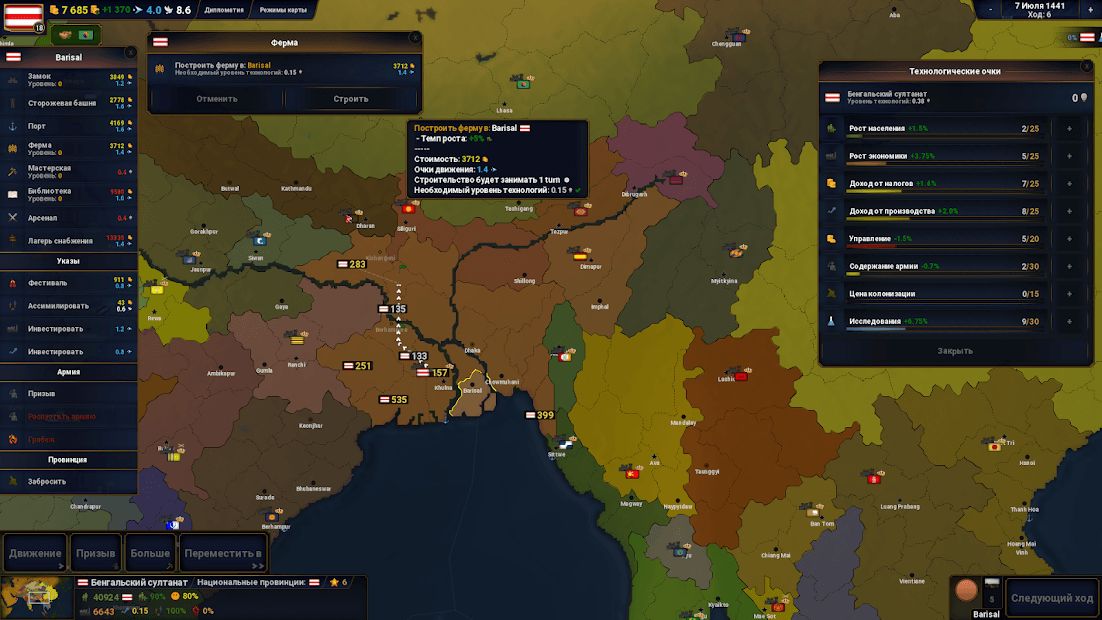 Изображение к игре Age of Civilizations II