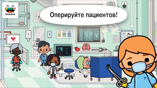 Изображение к игре Toca Life: Hospital