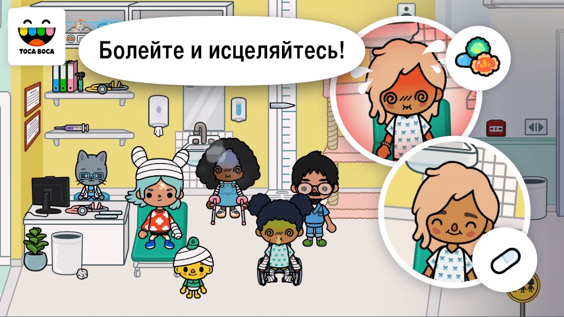 Изображение к игре Toca Life: Hospital