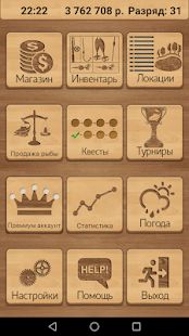 Изображение к игре Реальная Рыбалка