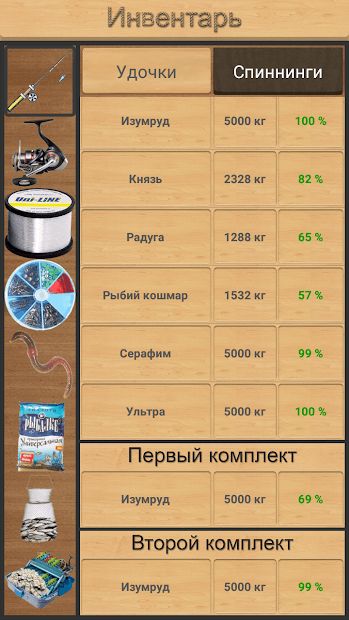 Изображение к игре Реальная Рыбалка