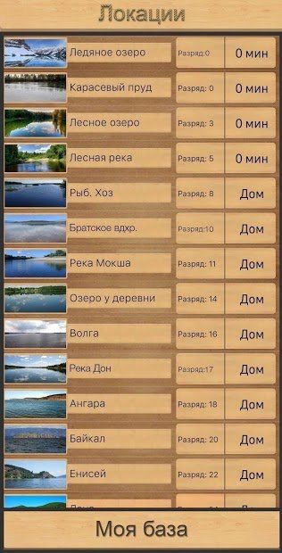 Изображение к игре Реальная Рыбалка