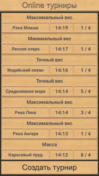 Изображение к игре Реальная Рыбалка