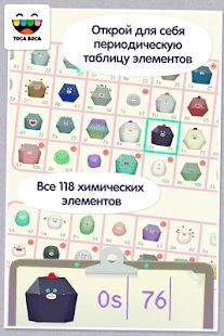 Изображение к игре Toca Lab: Elements