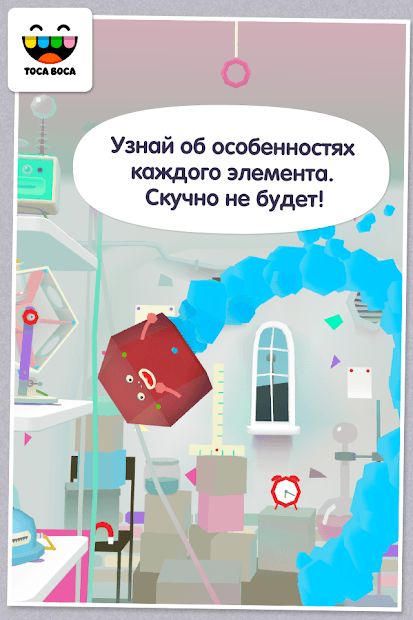 Изображение к игре Toca Lab: Elements