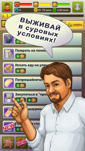 Изображение к игре Бомжара - история успеха!