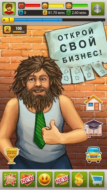Изображение к игре Бомжара - история успеха!