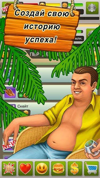 Изображение к игре Бомжара - история успеха!
