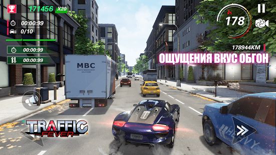 Изображение к игре Traffic Feverr