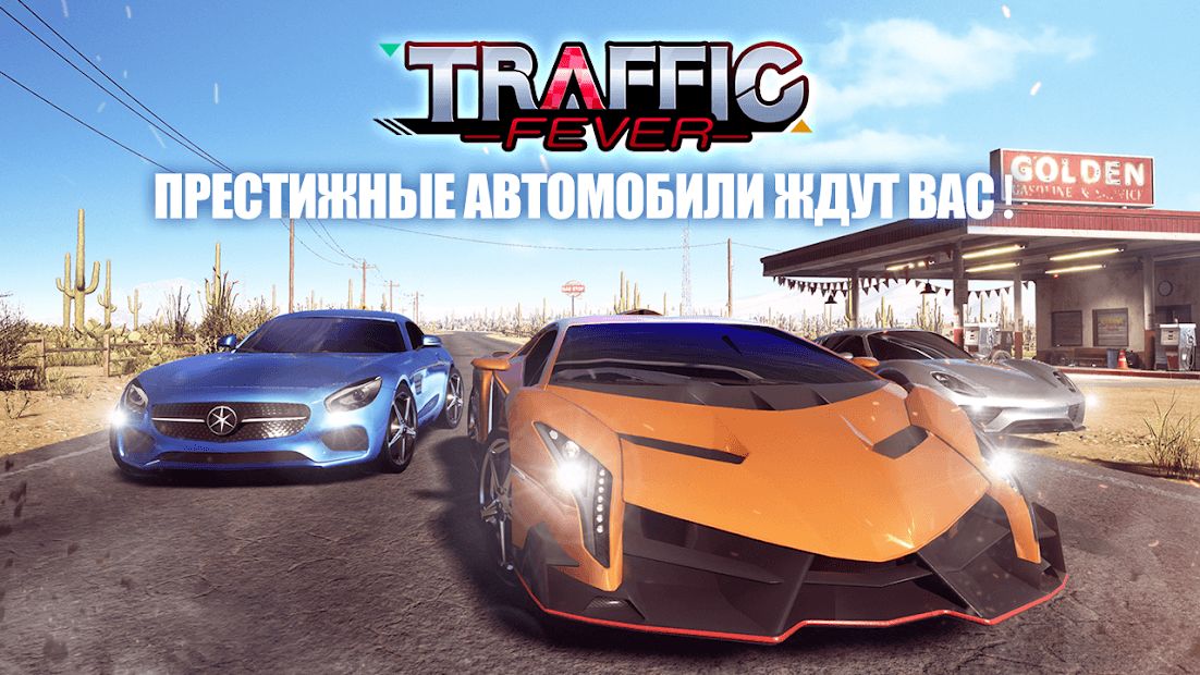 Изображение к игре Traffic Feverr