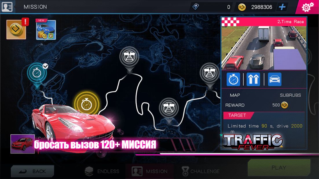 Изображение к игре Traffic Feverr