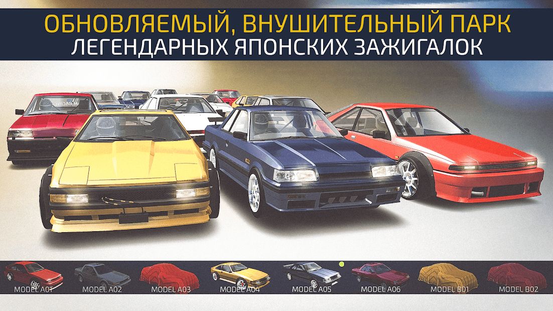 Изображение к игре JDM racing