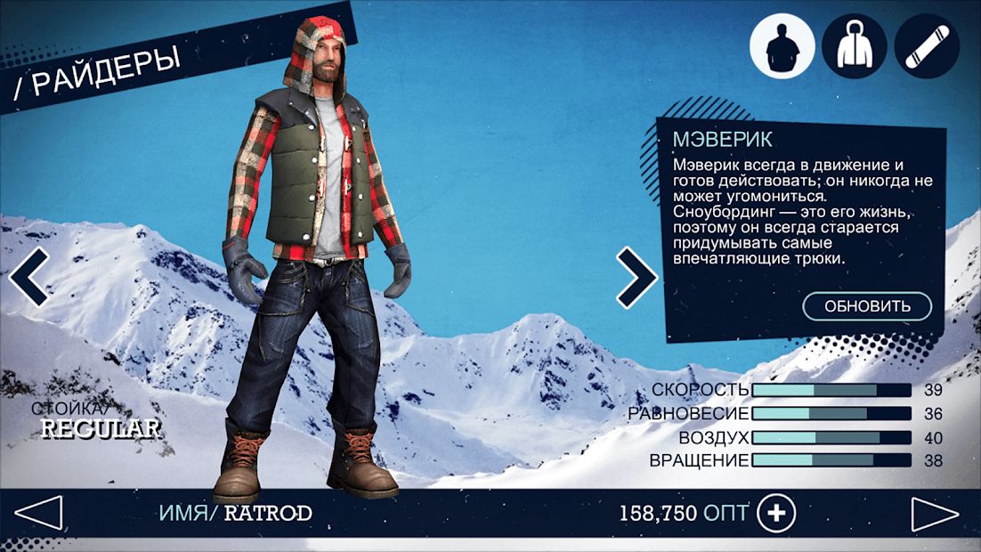 Изображение к игре Snowboard Party Pro
