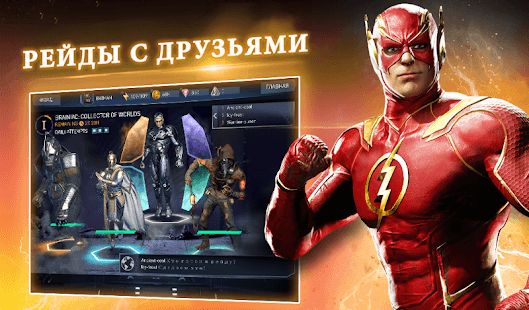 Изображение к игре Injustice 2