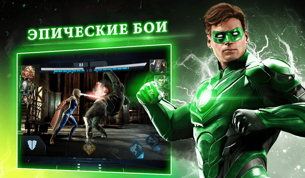 Изображение к игре Injustice 2