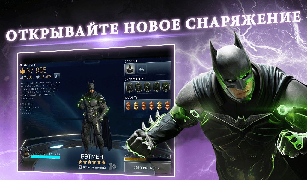 Изображение к игре Injustice 2