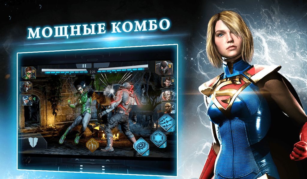 Изображение к игре Injustice 2