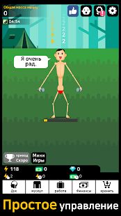 Изображение к игре Muscle King