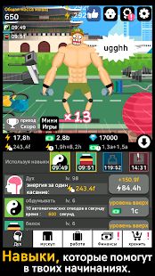 Изображение к игре Muscle King