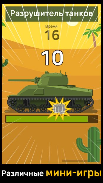 Изображение к игре Muscle King