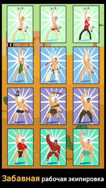 Изображение к игре Muscle King
