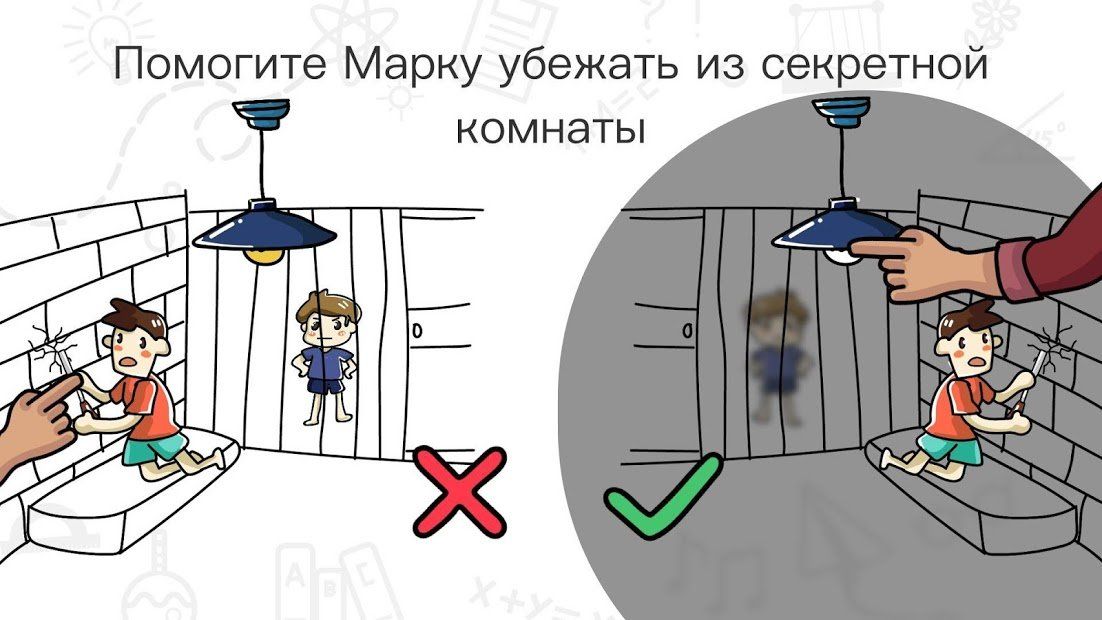 Изображение к игре Brain Out – Ты сможешь пройти?