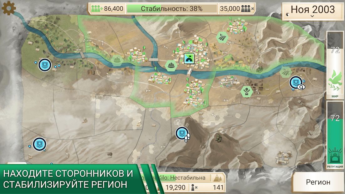 Изображение к игре Rebel Inc.