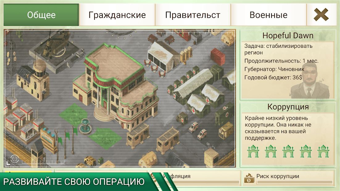 Изображение к игре Rebel Inc.