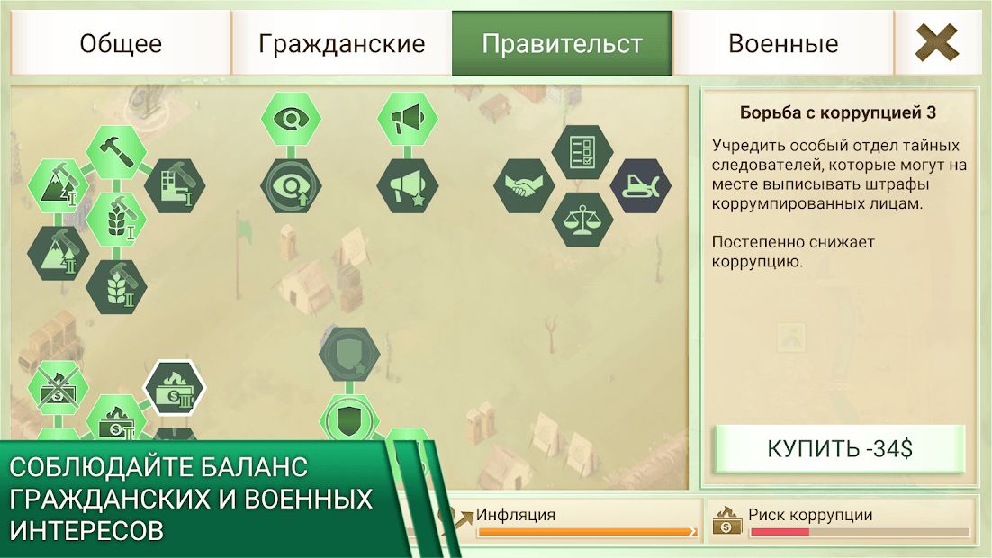 Изображение к игре Rebel Inc.