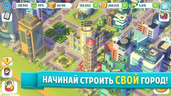 Изображение к игре Ситимания: Строим Город
