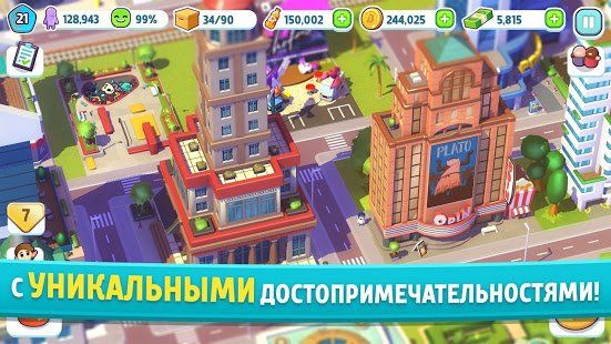 Изображение к игре Ситимания: Строим Город