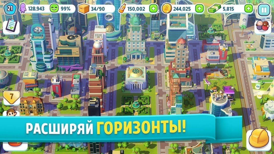 Изображение к игре Ситимания: Строим Город