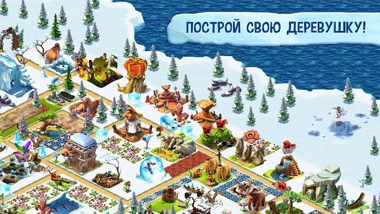 Изображение к игре Ледниковый период: Деревушка
