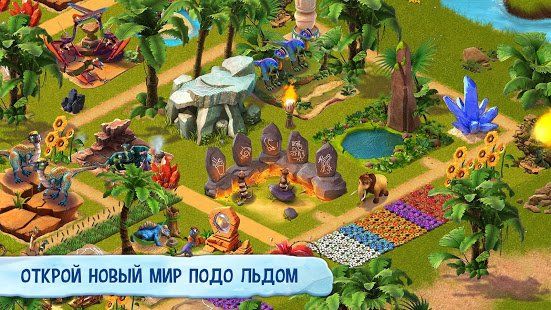Изображение к игре Ледниковый период: Деревушка