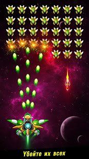 Изображение к игре Space shooter - Galaxy attack - Galaxy shooter