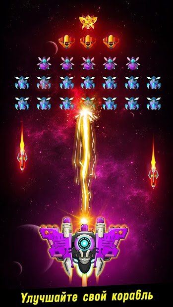 Изображение к игре Space shooter - Galaxy attack - Galaxy shooter