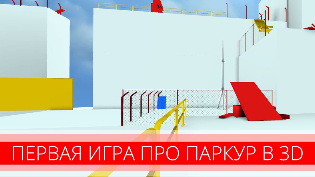 Изображение к игре Паркур GO