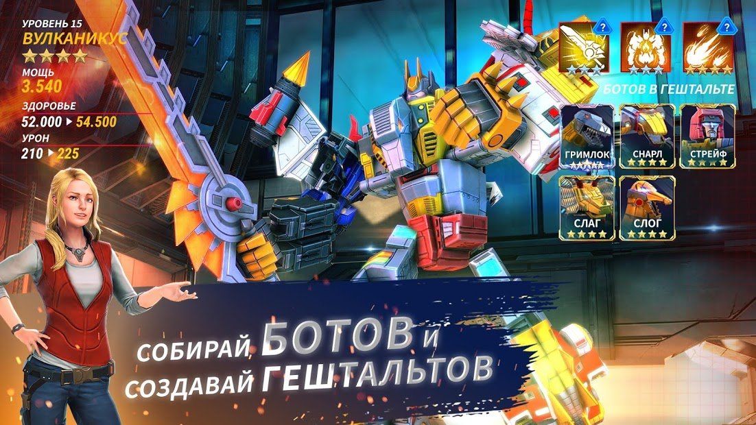 Изображение к игре Трансформеры: Земные Войны
