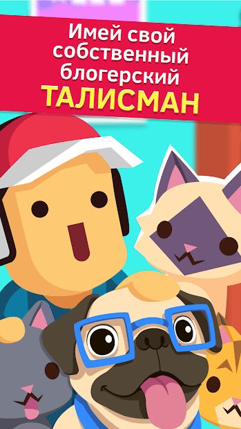 Изображение к игре Vlogger Go Viral - Clicker