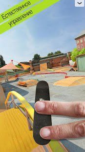Изображение к игре Touchgrind Skate 2